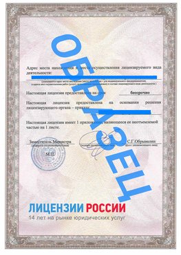 Образец лицензии на реставрацию 3 Борисоглебск Лицензия минкультуры на реставрацию	
